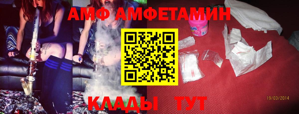Ялуторовск  Amphetamine  Вход с VPN  АМФЕТАМИН Розовый 