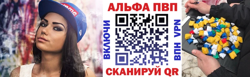Альфа ПВП мука  Ялуторовск 