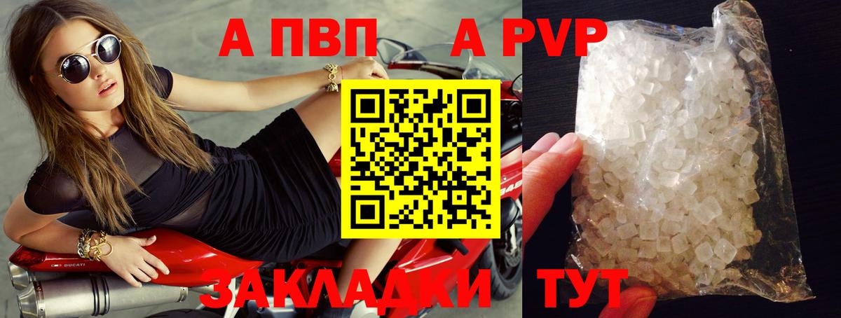 Alfa_PVP кристаллы Ялуторовск