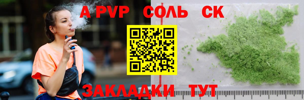 А ПВП  Alpha-PVP Crystall  Alpha-PVP кристаллы  Вход с VPN  Ялуторовск 