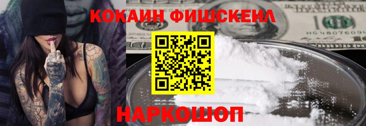 Cocaine Columbia  Вход с VPN  Ялуторовск  Кокаин 99% 