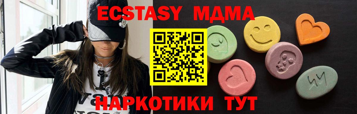Ялуторовск  Ecstasy  Вход с VPN  Ecstasy круглые 