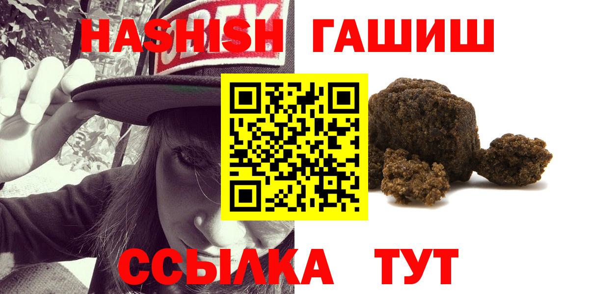 Гашиш Premium Ялуторовск