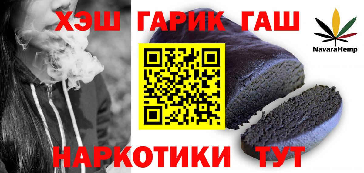 ГАШИШ индика сатива  Гашиш  Гашиш индика сатива  Ялуторовск  Вход с VPN 