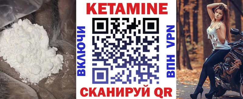 КЕТАМИН ketamine Ялуторовск