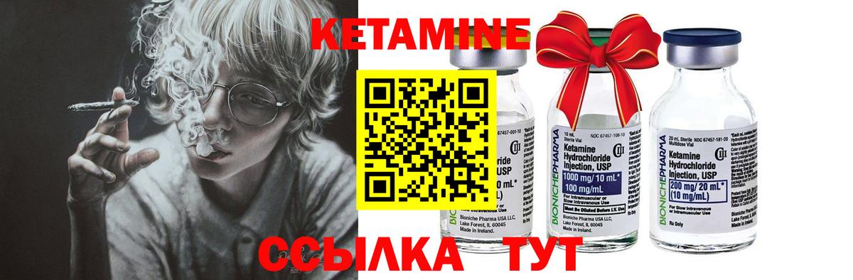 mega зеркало  Вход с VPN  Ялуторовск  КЕТАМИН VHQ  КЕТАМИН VHQ 