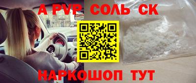 ALPHA-PVP Усть-Джегута