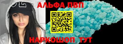 ALPHA-PVP Усть-Джегута
