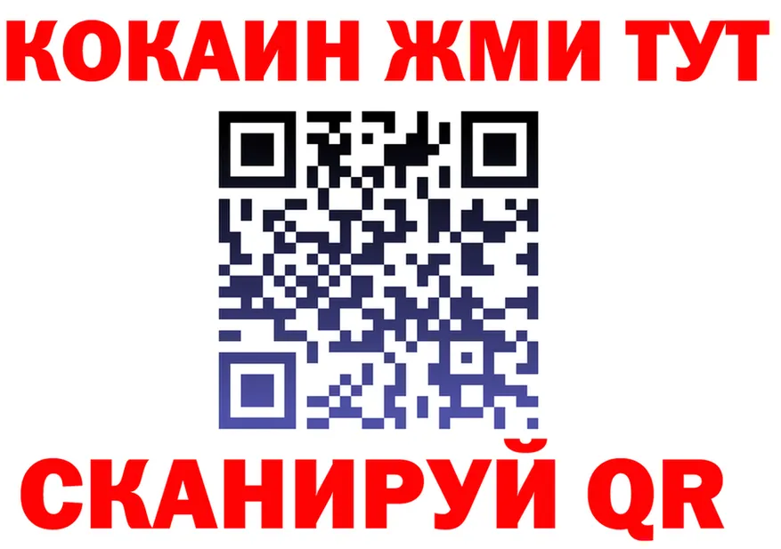 КОКАИН 97% ссылка это OMG Ялуторовск