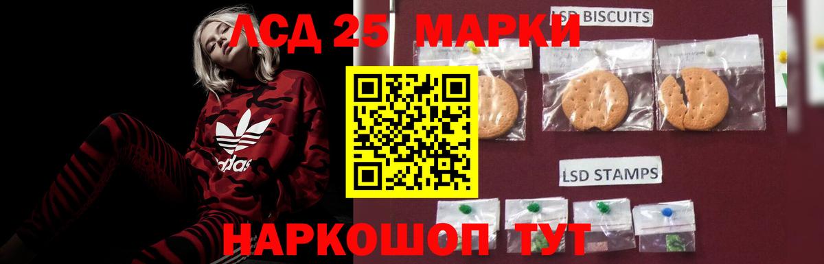Ялуторовск  LSD-25 экстази ecstasy  Лсд 25 экстази кислота  Вход с VPN 
