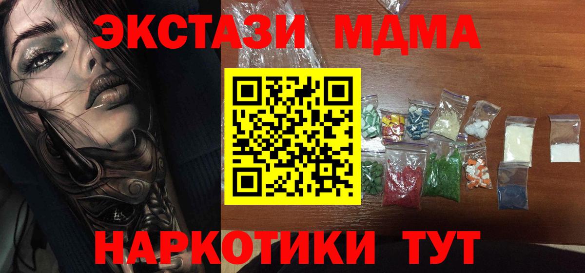 Ялуторовск  МДМА Molly  MDMA  Вход с VPN 