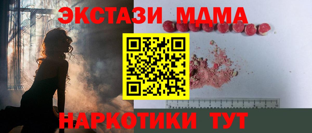 МДМА кристаллы Ялуторовск