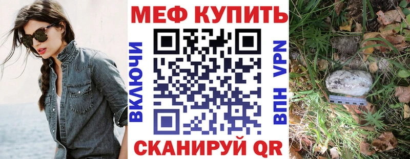 что такое наркотик  Ялуторовск  ссылка на мегу tor  МЕФ 4 MMC 