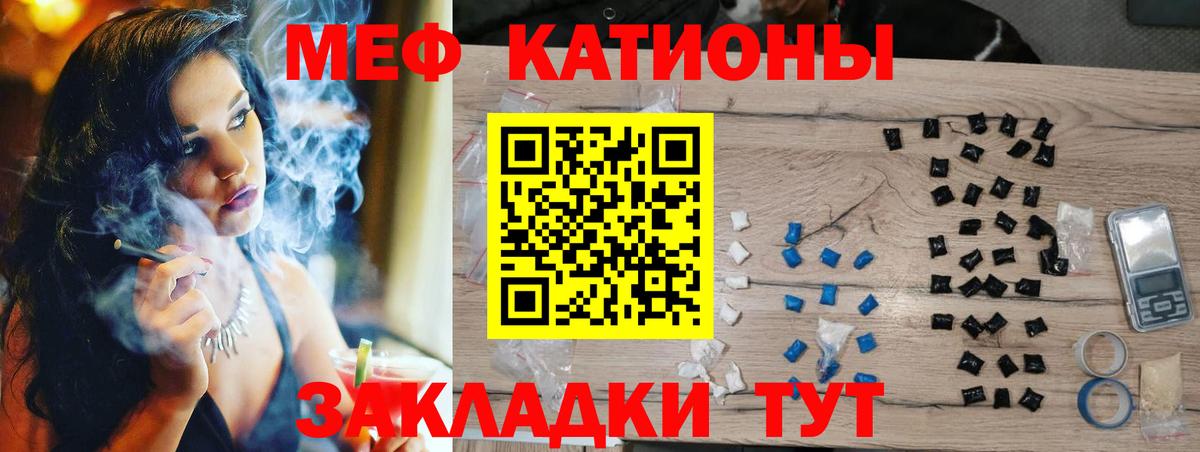 Мефедрон мука  Вход с VPN  Ялуторовск  Мефедрон мяу мяу 