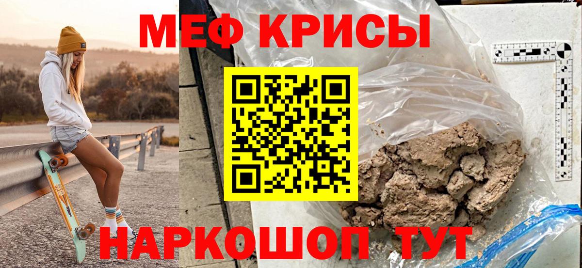 МЕФ кристаллы Ялуторовск