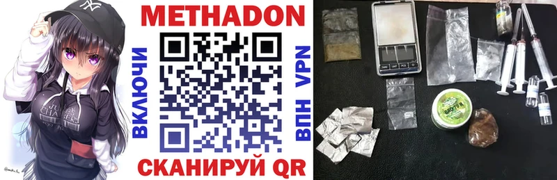 продажа наркотиков  Ялуторовск  МЕТАДОН VHQ 