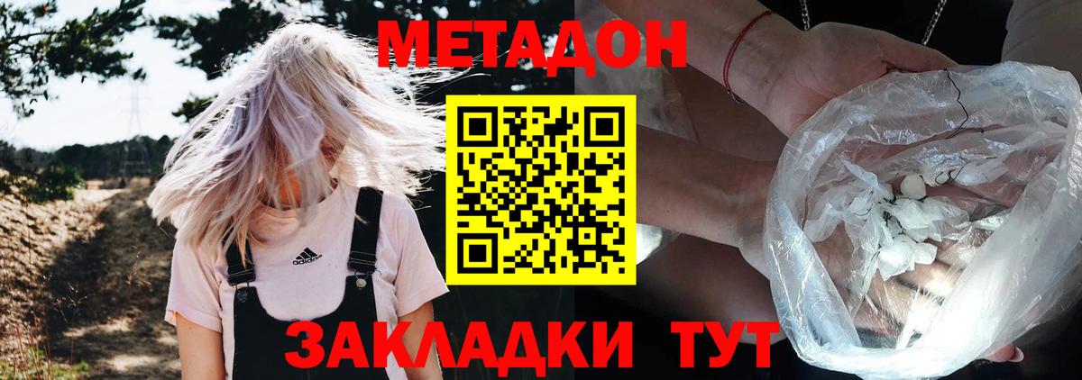 Ялуторовск    зеркало  Вход с VPN  Метадон methadone  МЕТАДОН белоснежный 