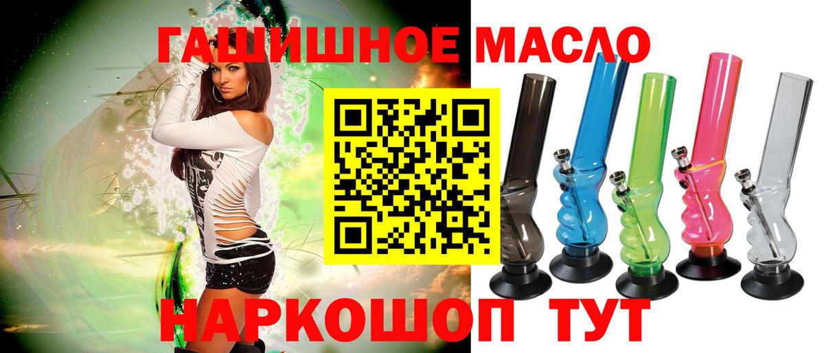 ТГК вейп  что такое наркотик  Ялуторовск  Вход с VPN  Дистиллят ТГК вейп с тгк 